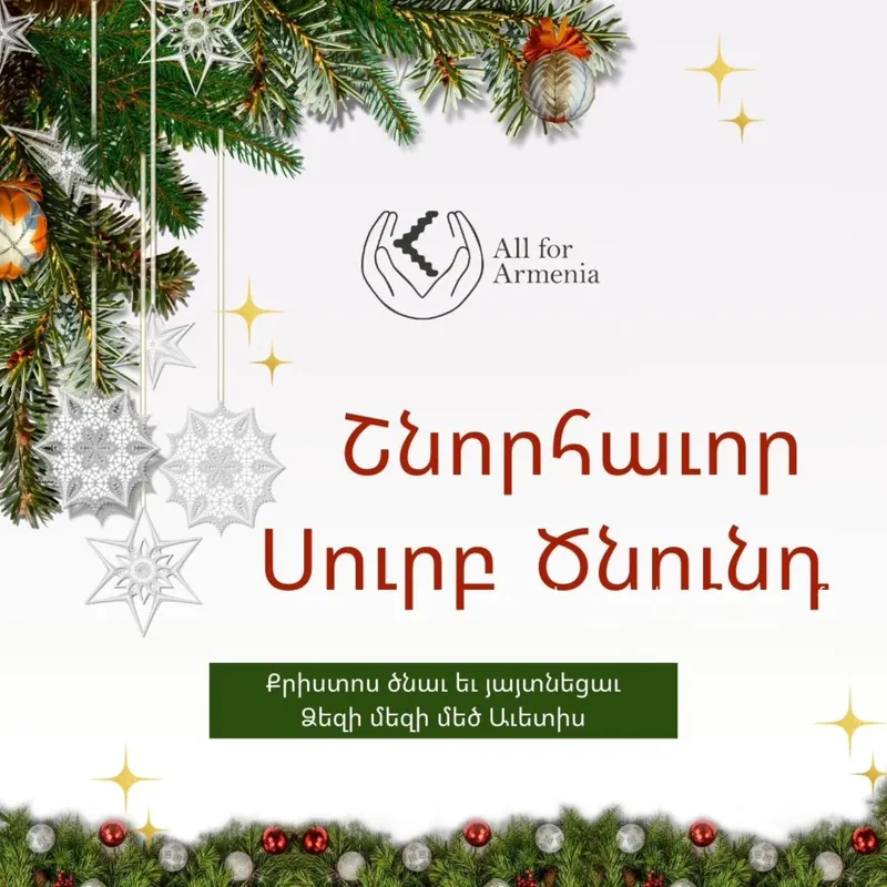 @all_for_armenia — All for Armenia