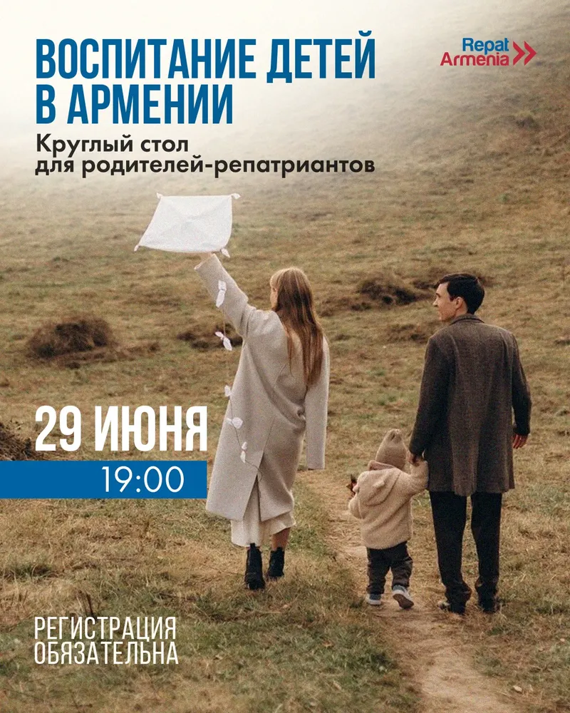 @repatarmenia — Repat Armenia